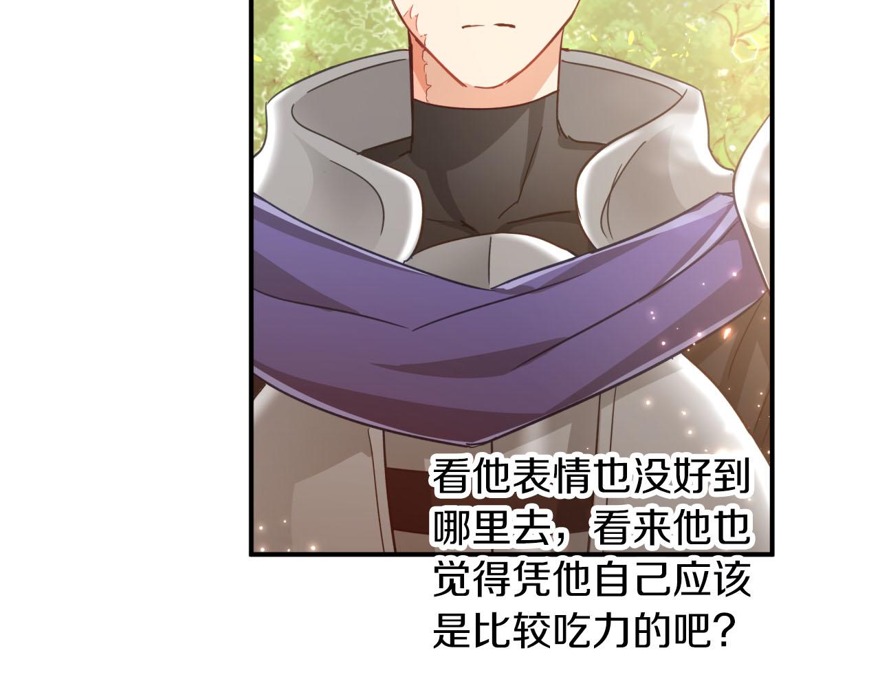 第31话 用手机组队？！73