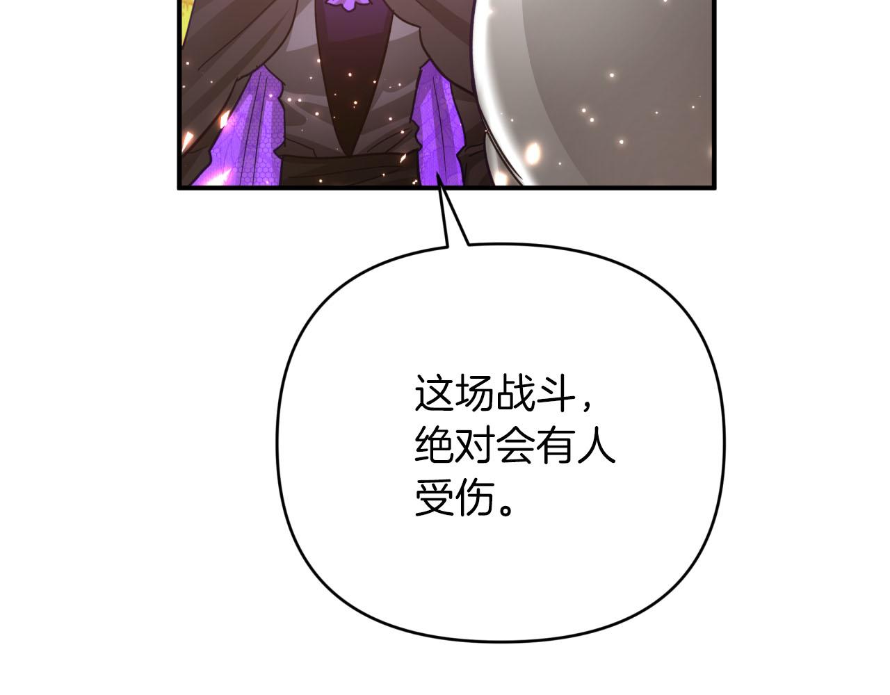 第31话 用手机组队？！76