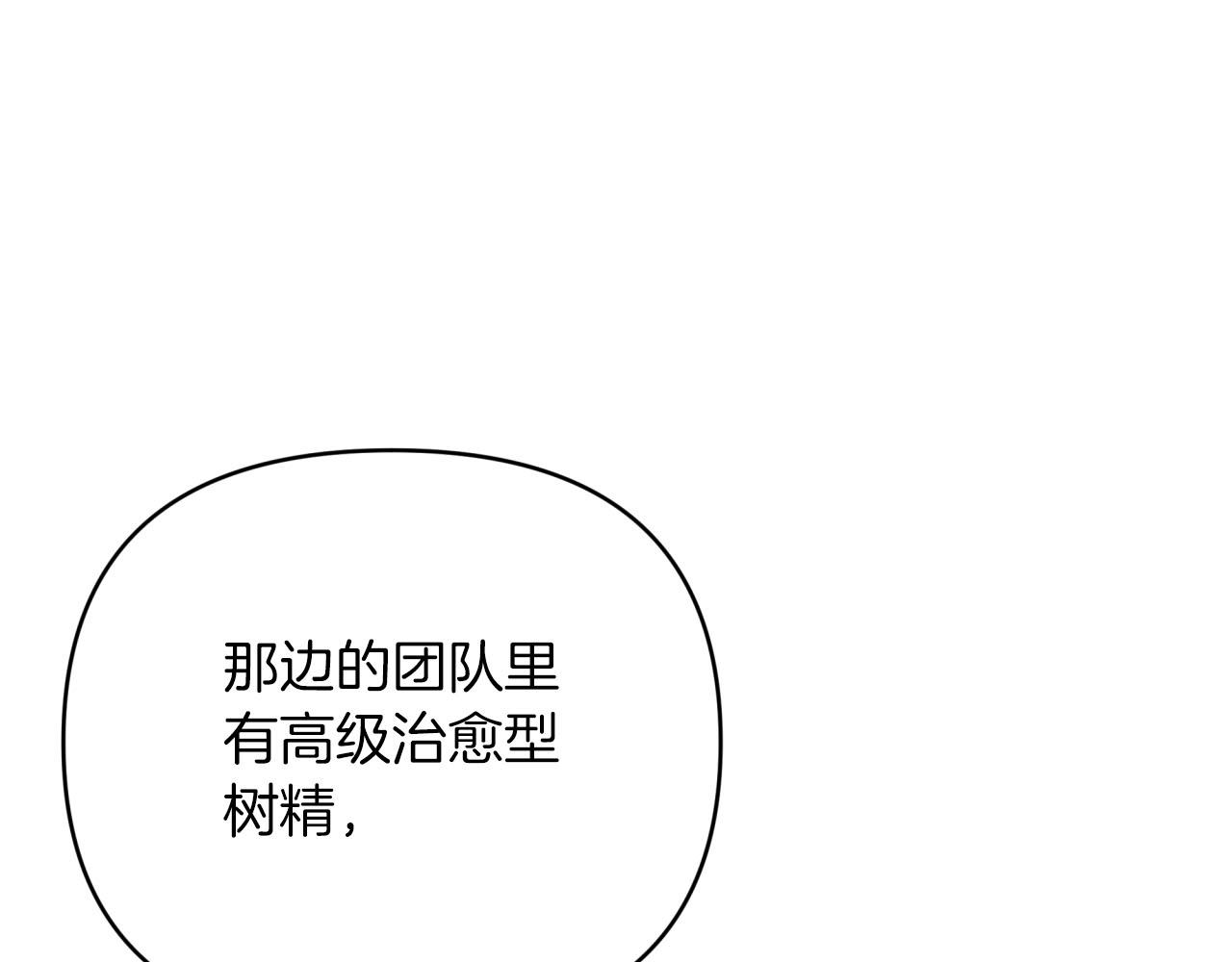 第31话 用手机组队？！77