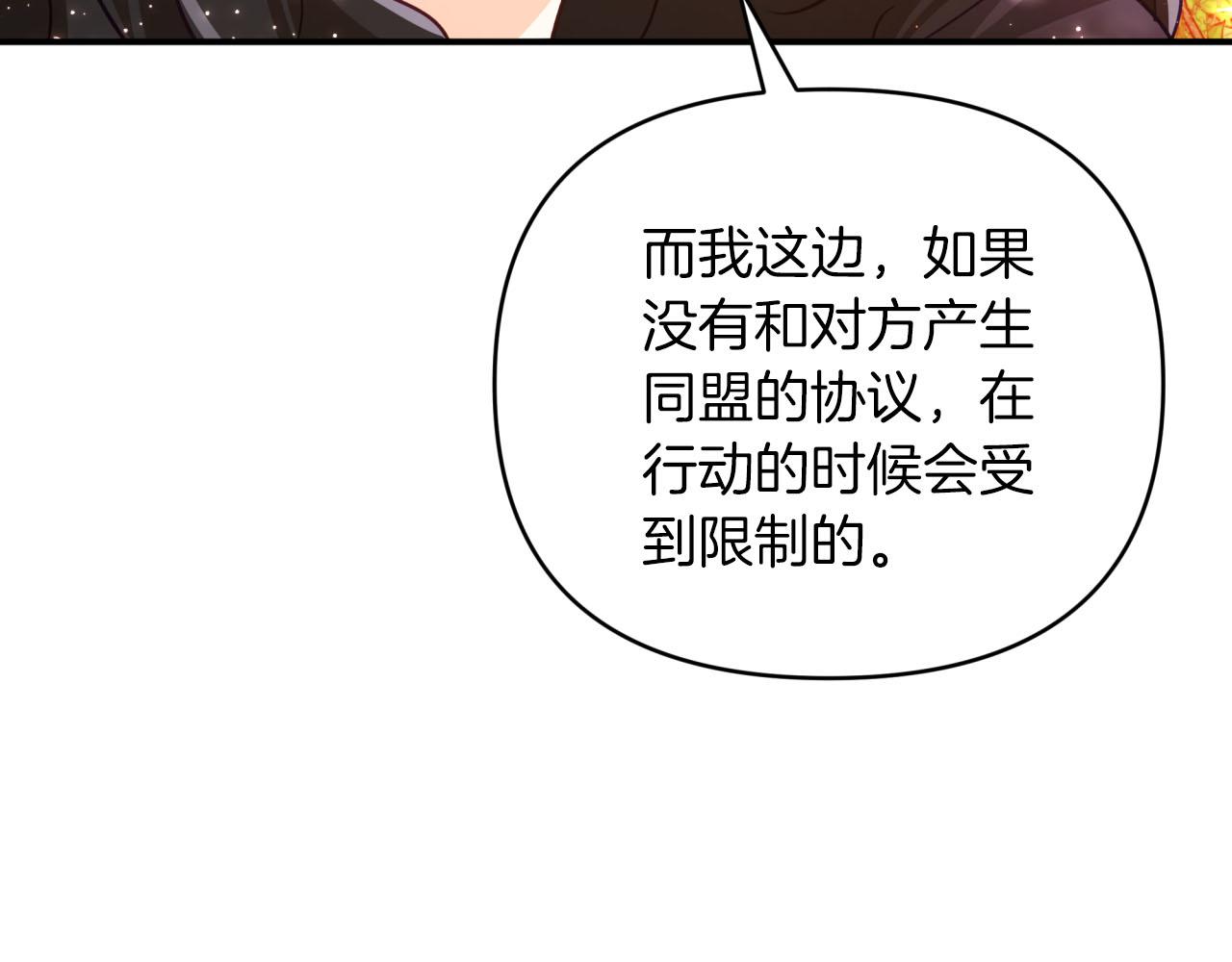 第31话 用手机组队？！79