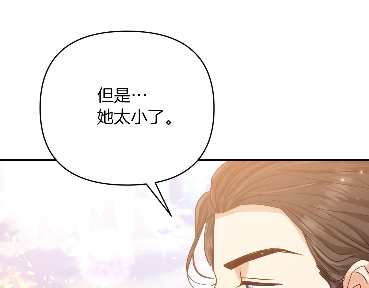 第31话 用手机组队？！80