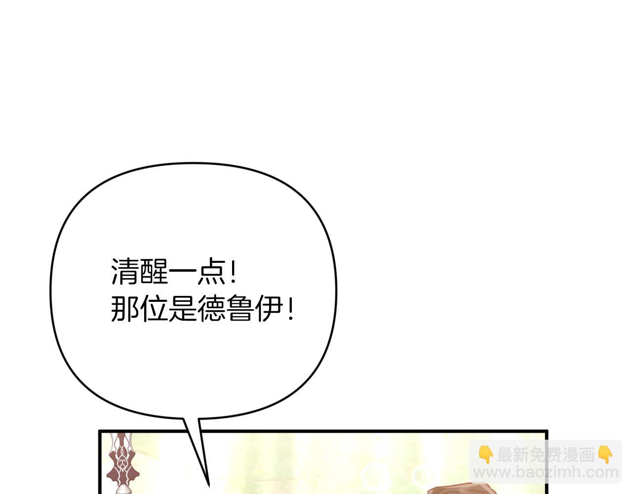 第31话 用手机组队？！83