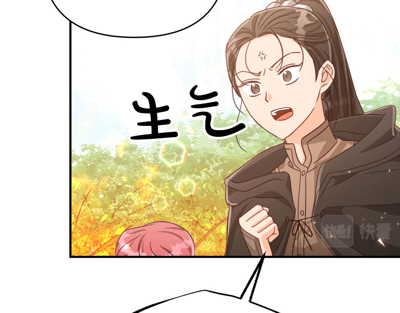 第31话 用手机组队？！87