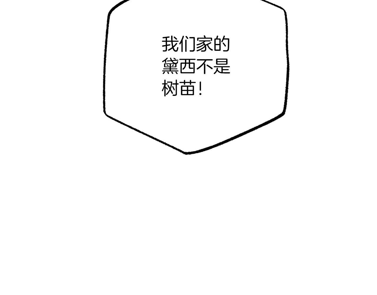 第31话 用手机组队？！88