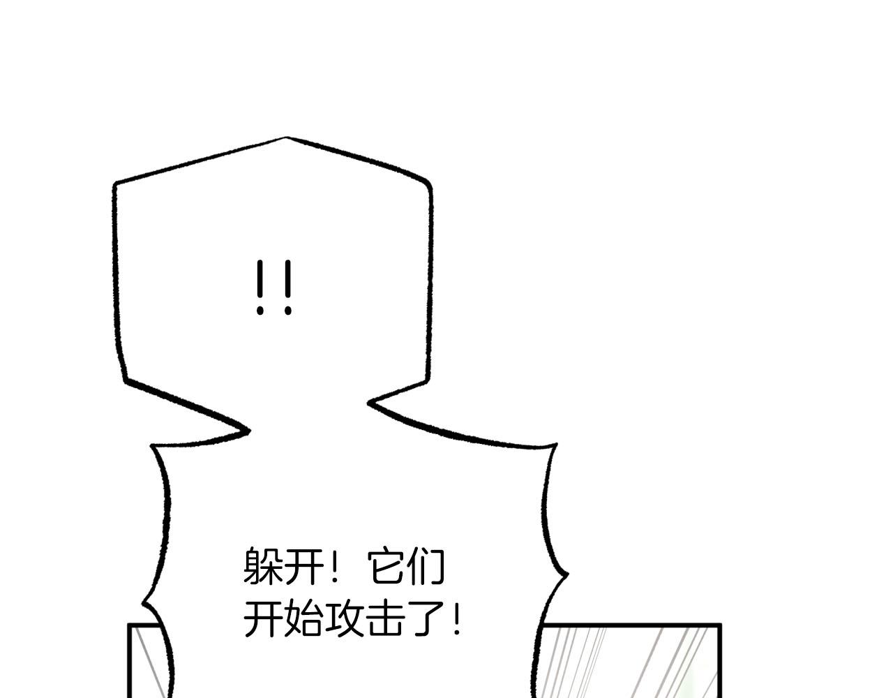 第31话 用手机组队？！92