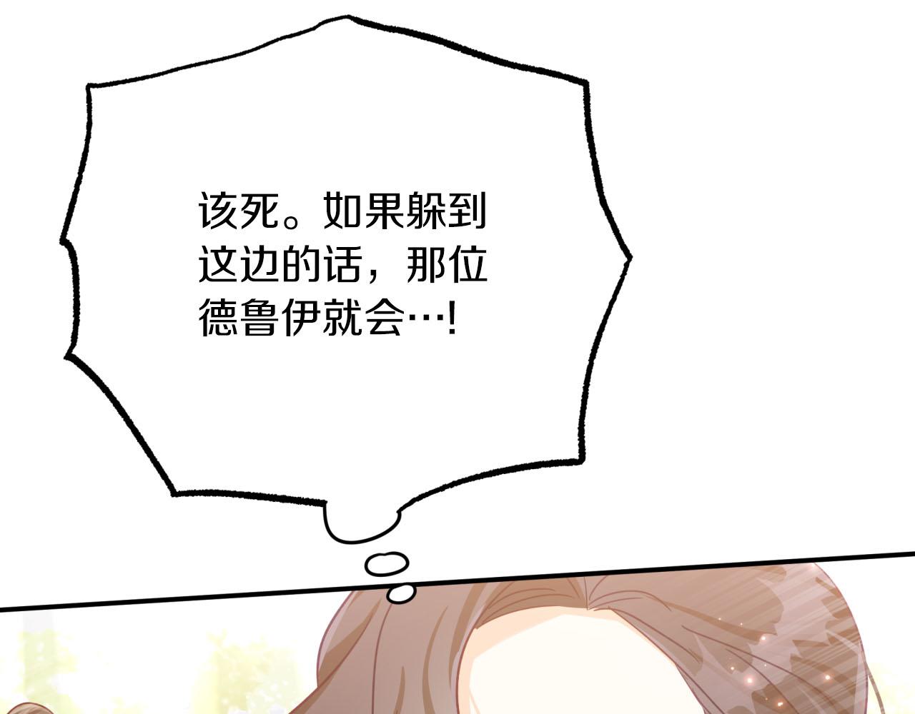 第31话 用手机组队？！95