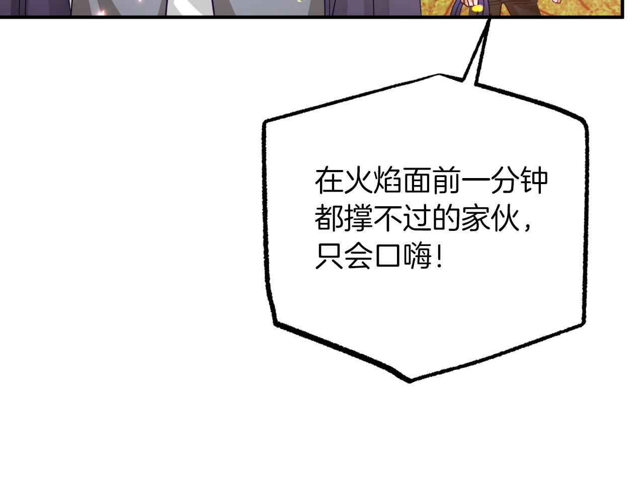 第32话 大佬的连携攻击102
