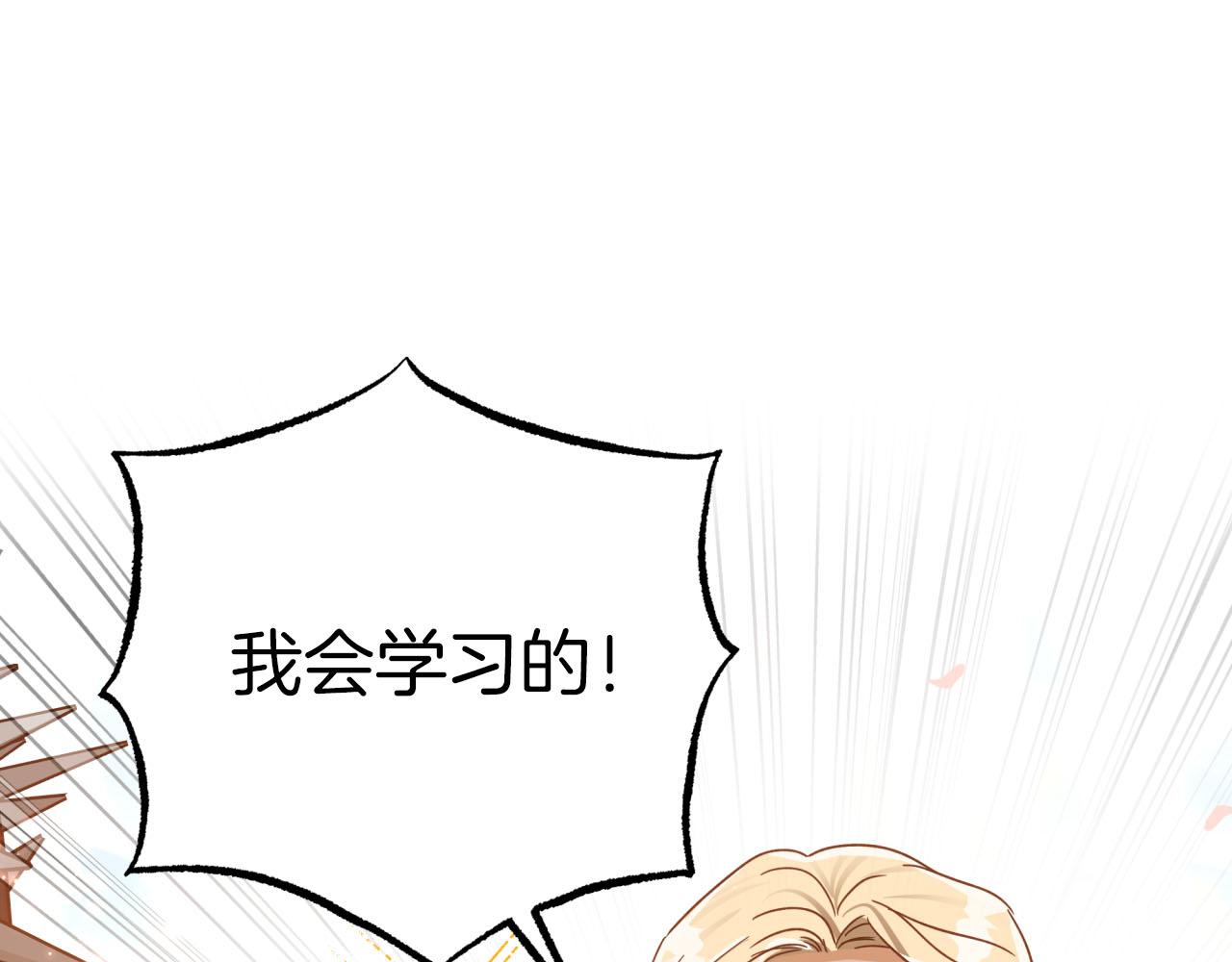 第32话 大佬的连携攻击107