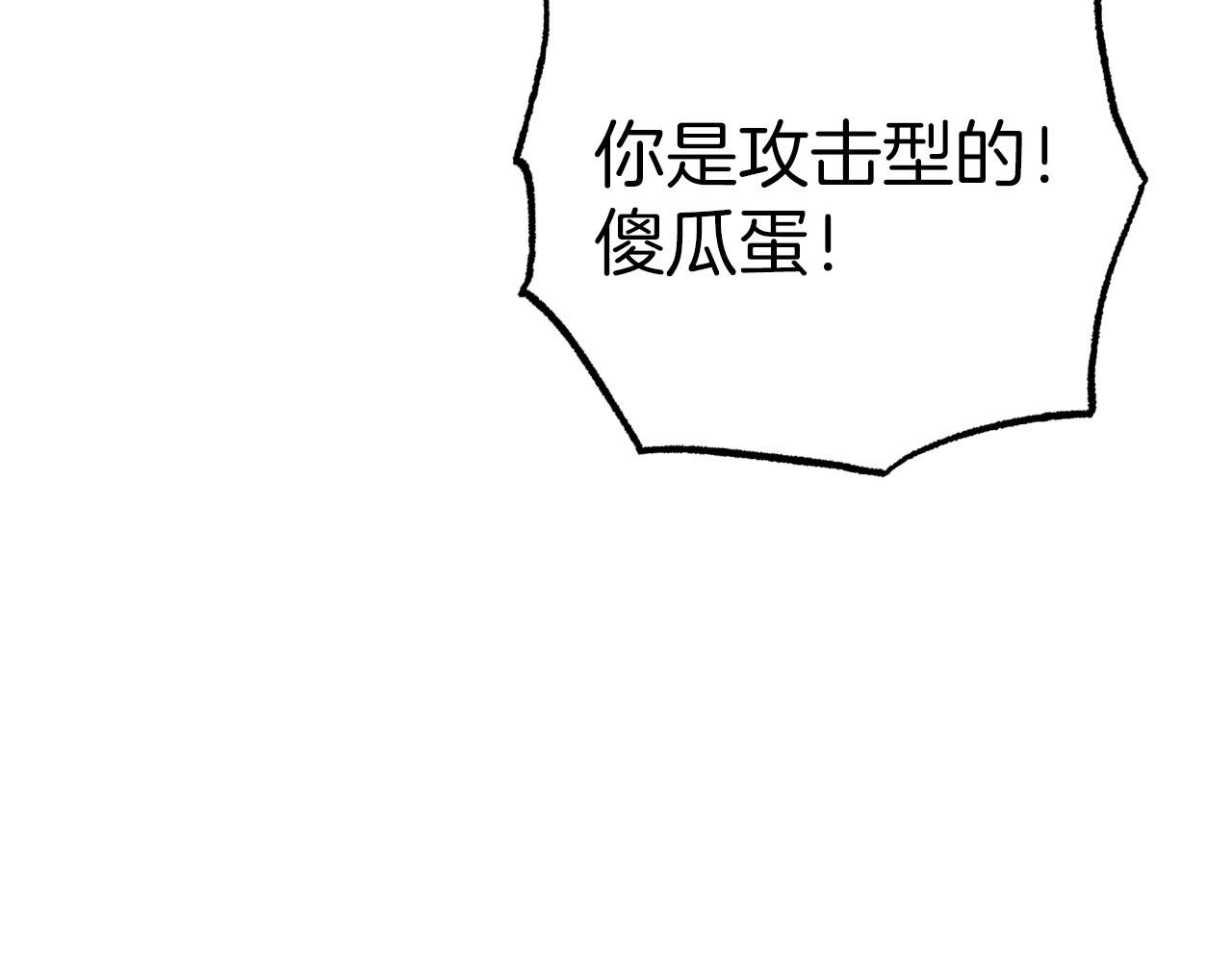 第32话 大佬的连携攻击112