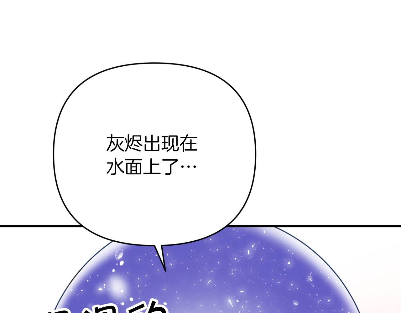 第32话 大佬的连携攻击113