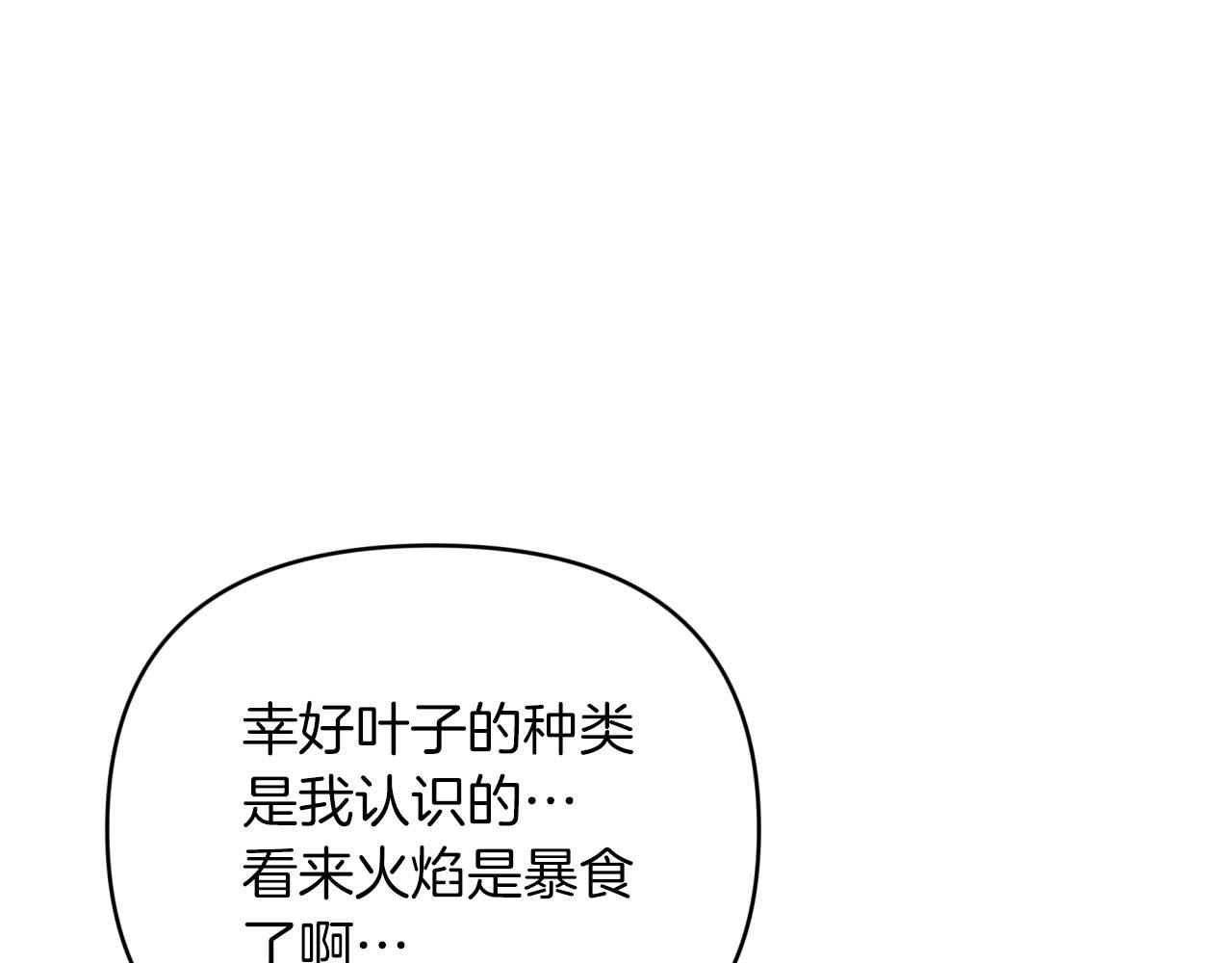 第32话 大佬的连携攻击115