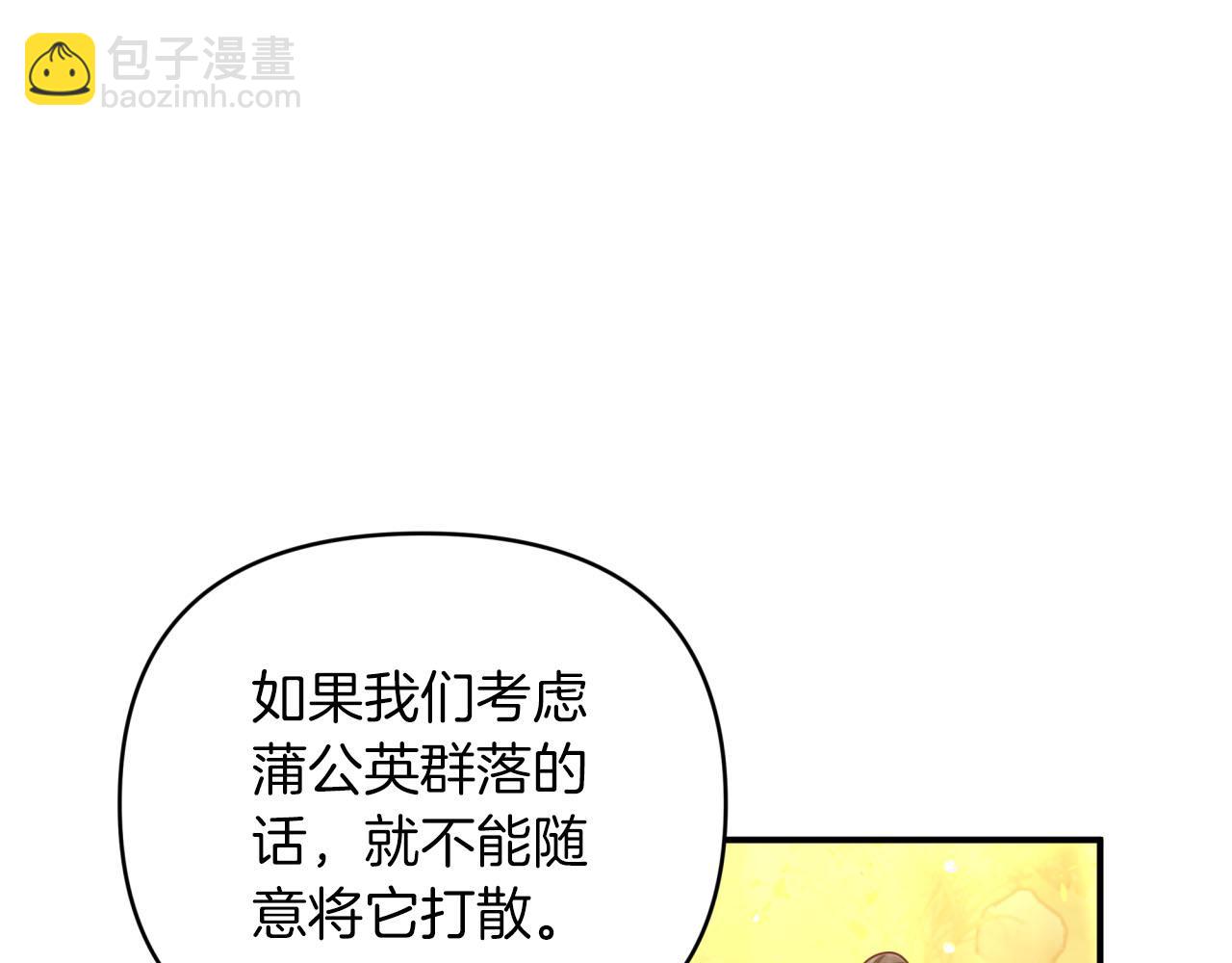 第32话 大佬的连携攻击13