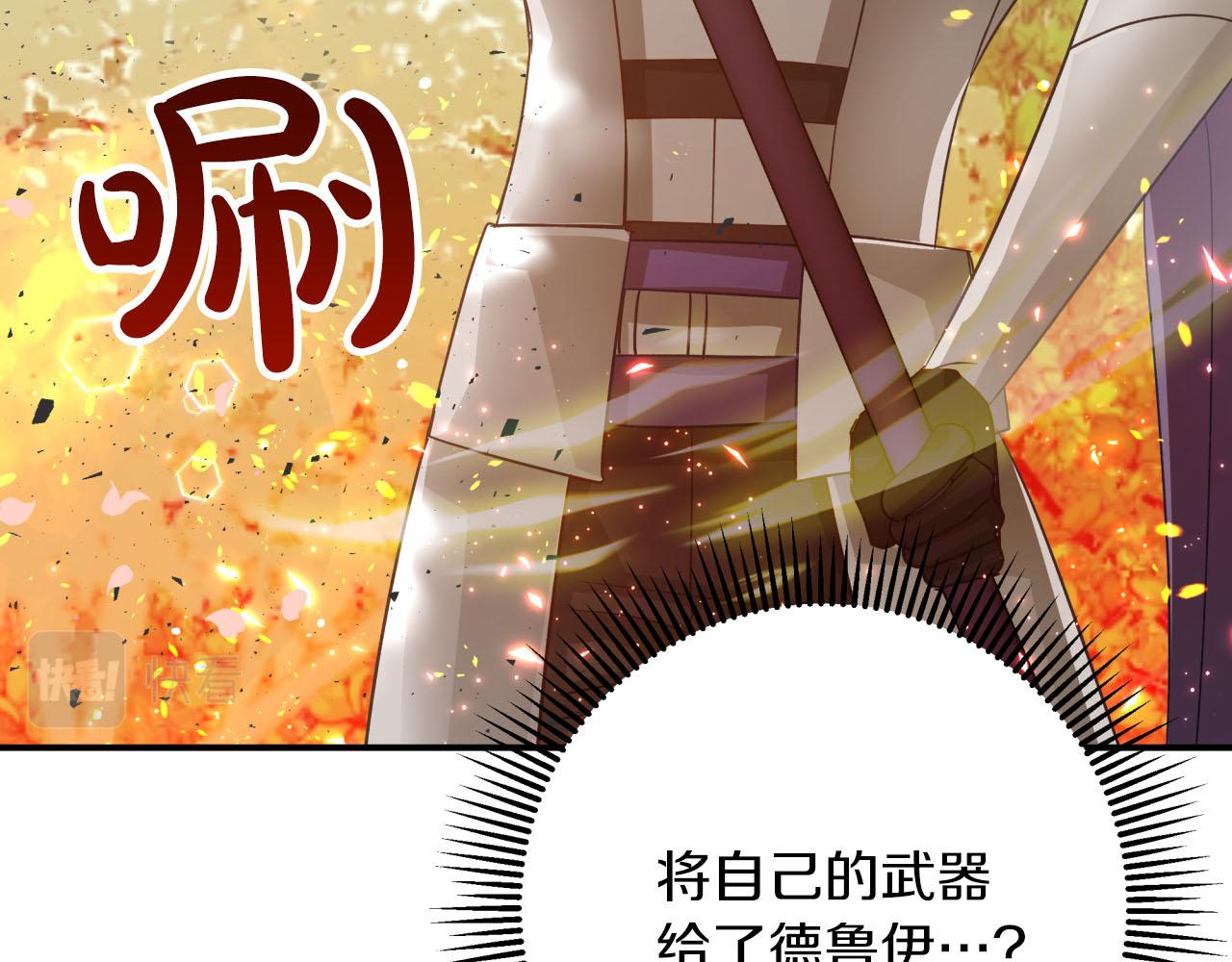 第32话 大佬的连携攻击132