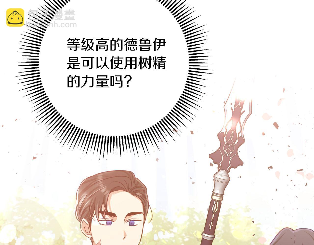 第32话 大佬的连携攻击182