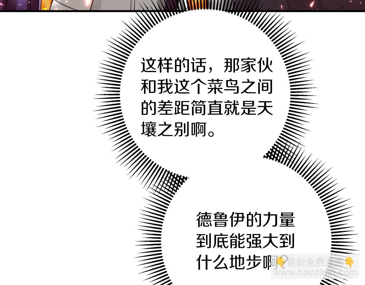第32话 大佬的连携攻击184
