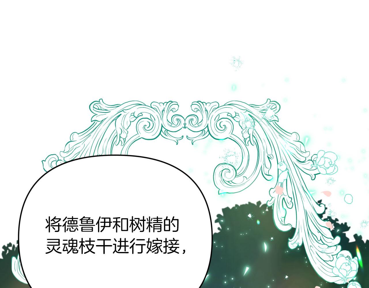 第32话 大佬的连携攻击188