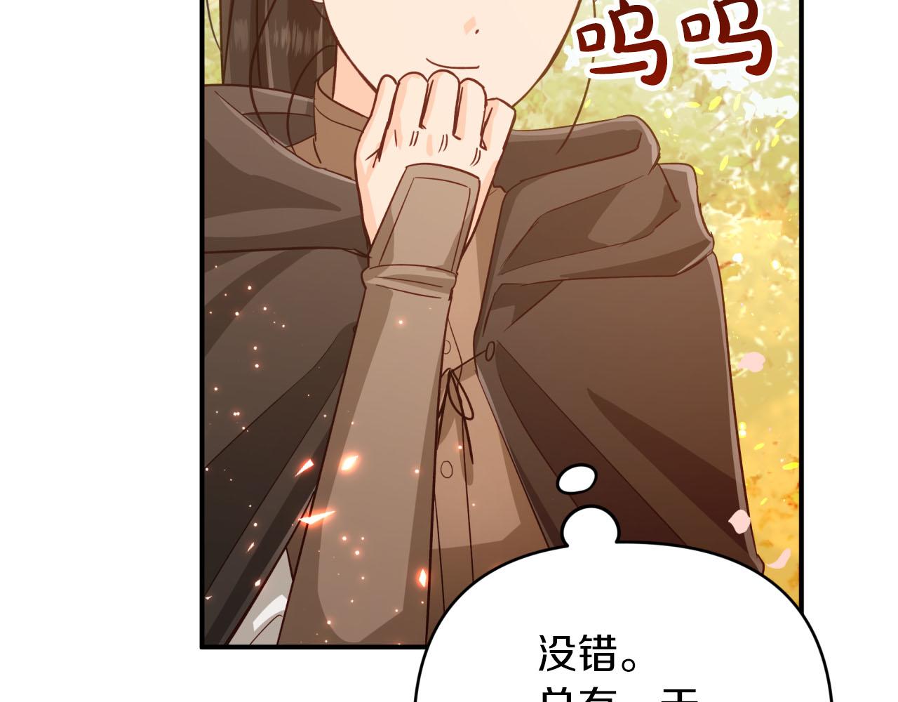 第32话 大佬的连携攻击194