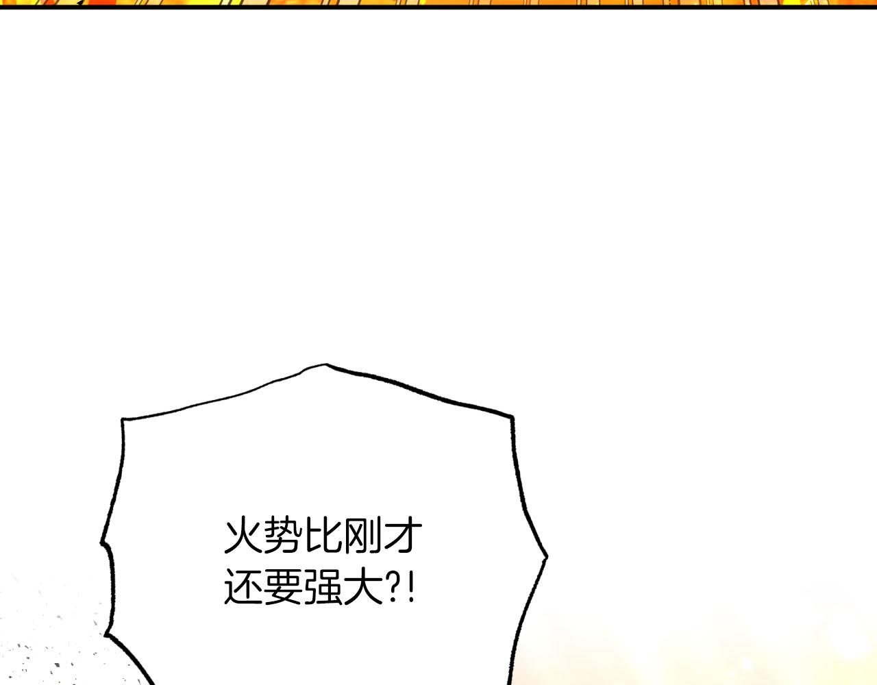 第32话 大佬的连携攻击205