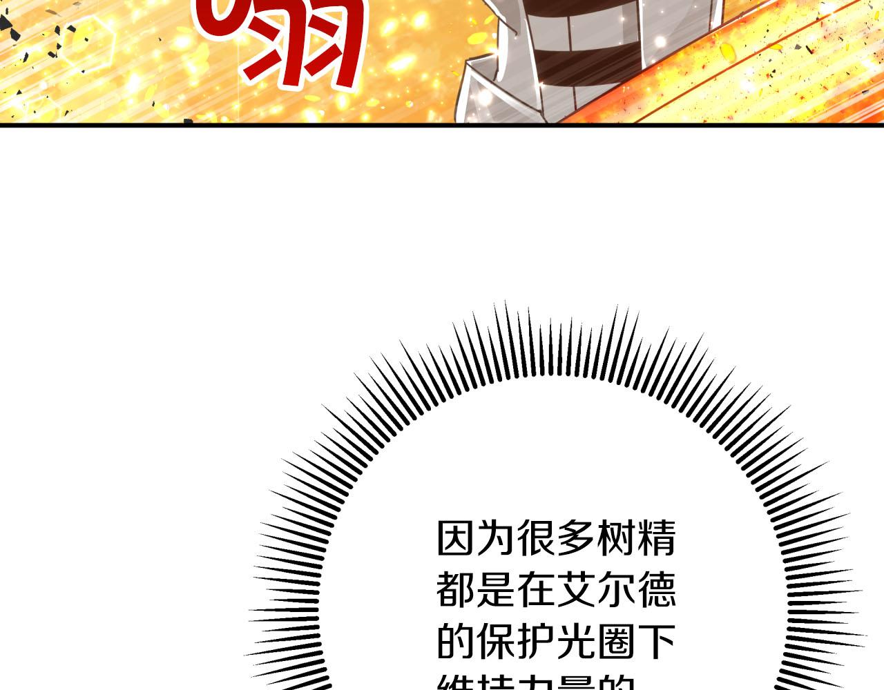 第32话 大佬的连携攻击21
