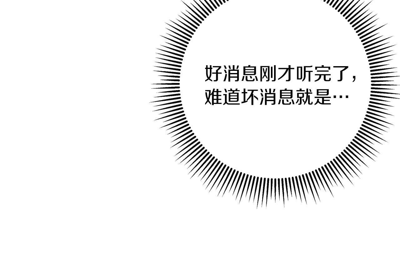 第32话 大佬的连携攻击210