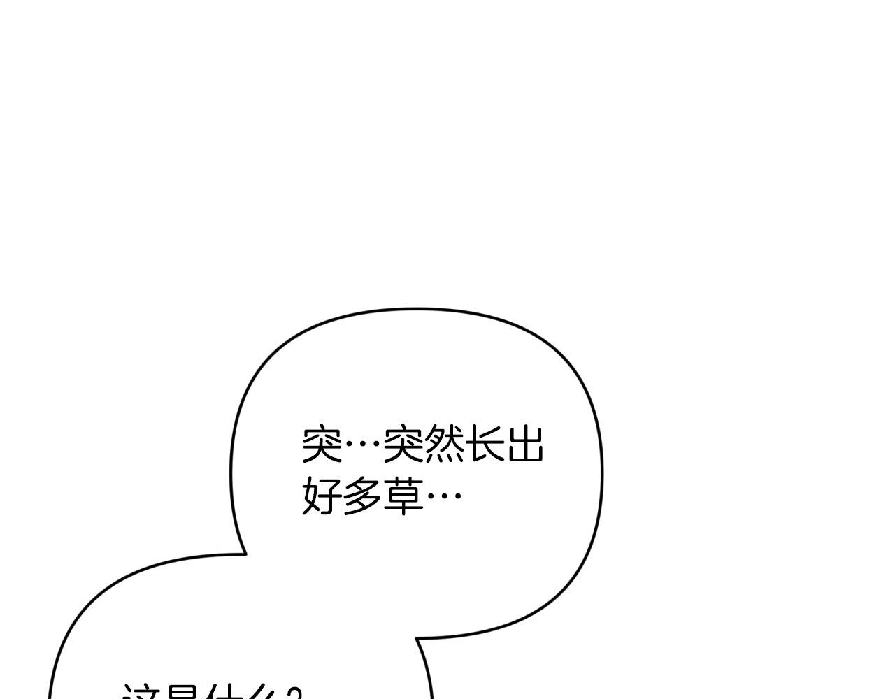 第32话 大佬的连携攻击61
