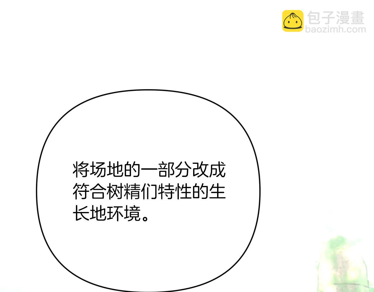 第32话 大佬的连携攻击68