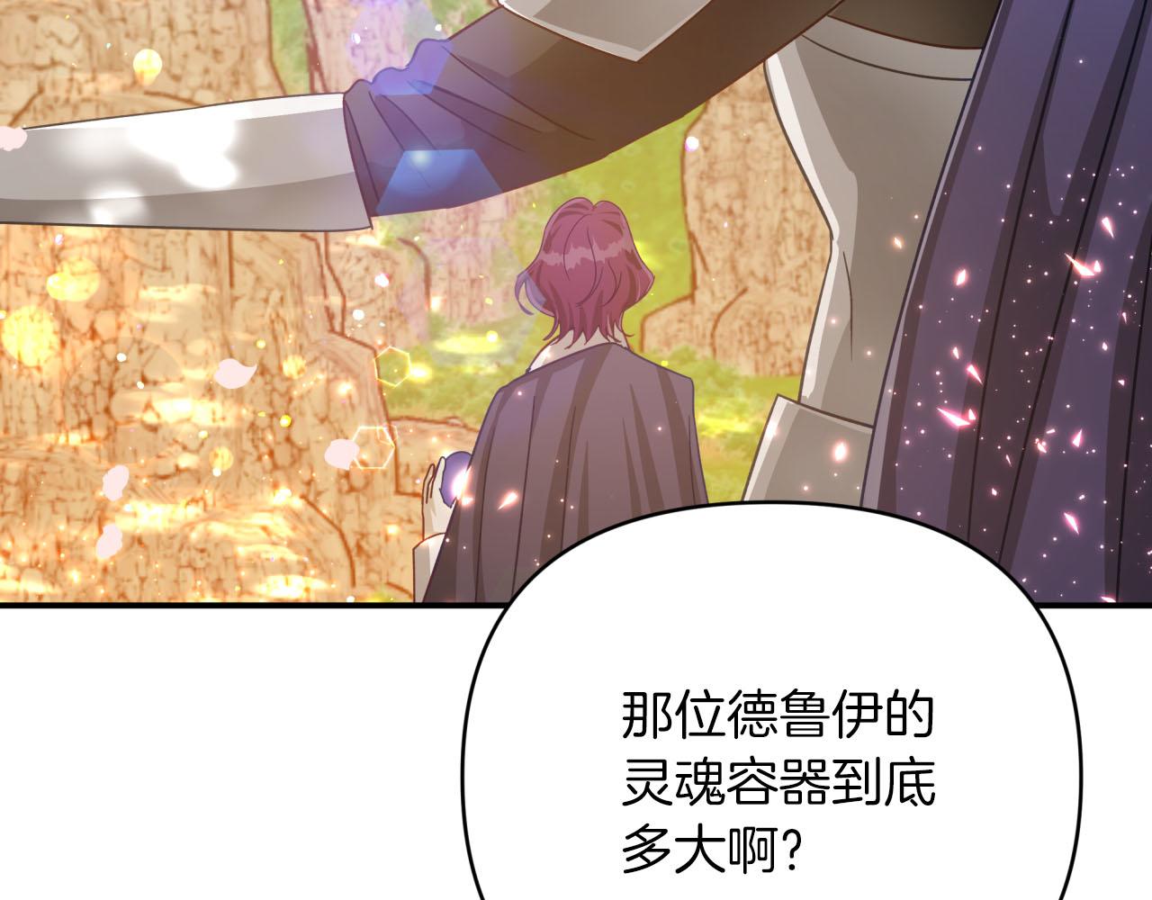 第32话 大佬的连携攻击73