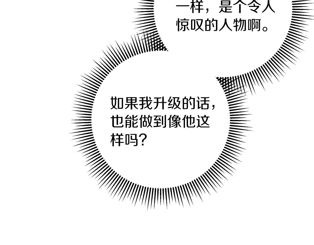 第32话 大佬的连携攻击77