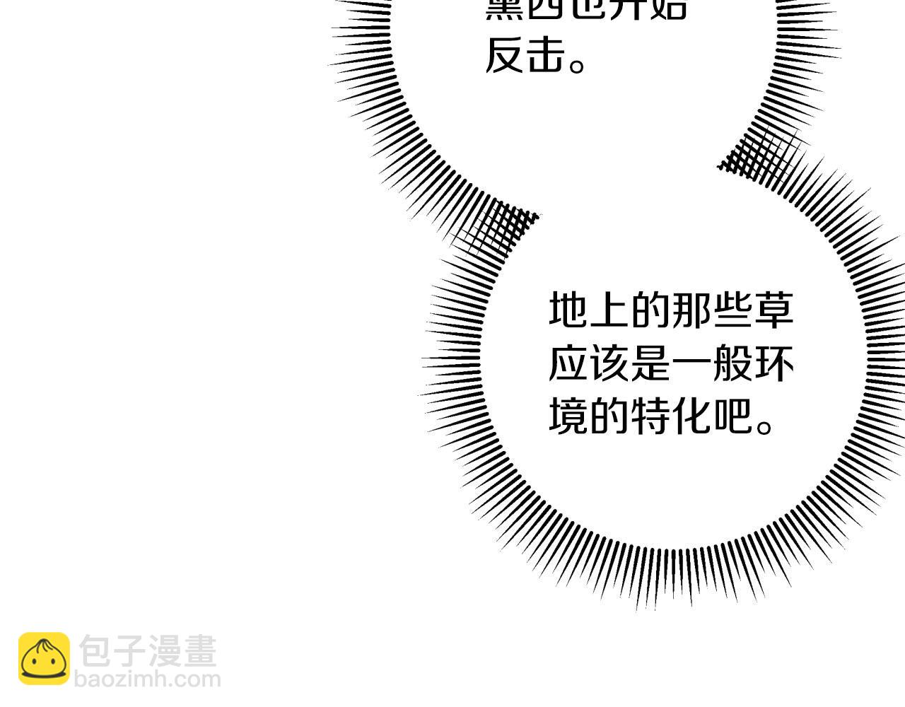 第32话 大佬的连携攻击87