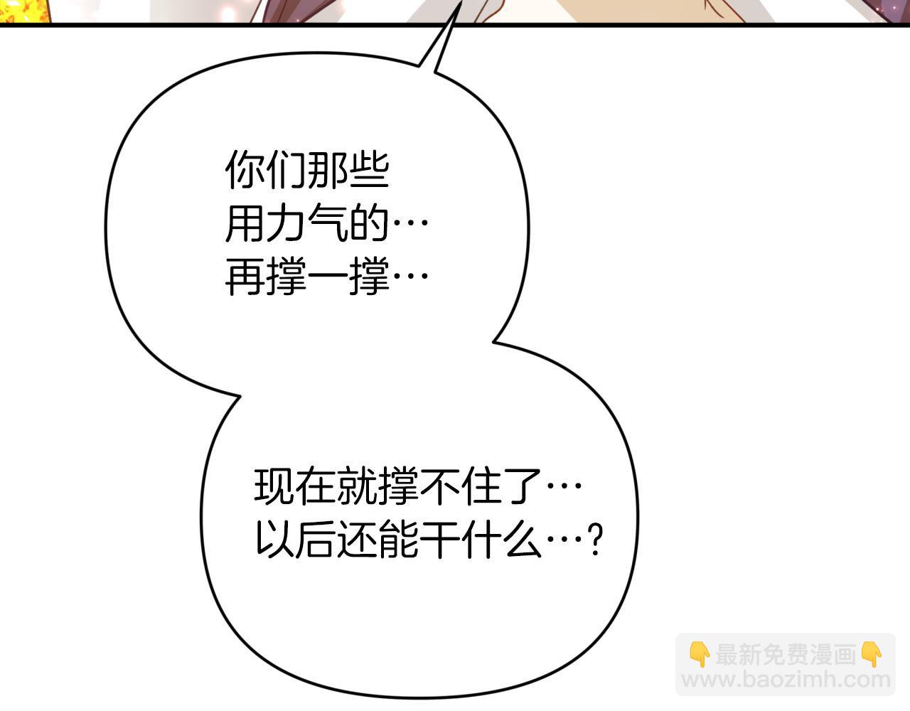 第32话 大佬的连携攻击90