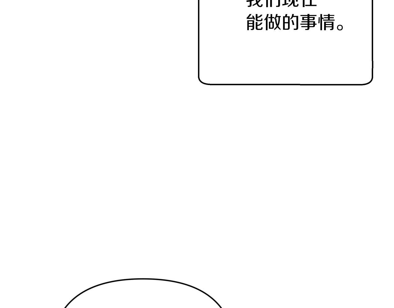 第33话 合体技能？！111
