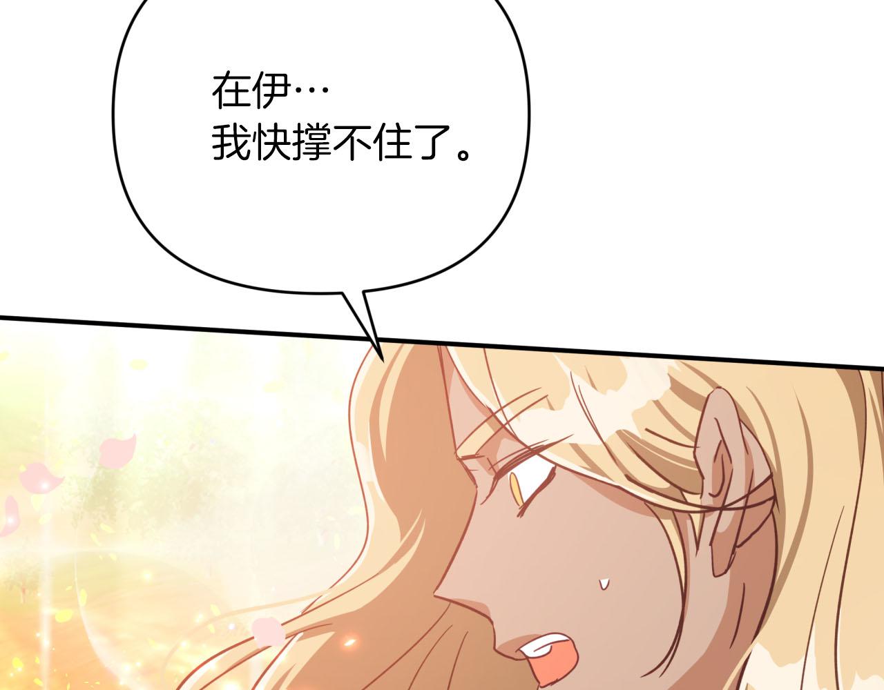 第33话 合体技能？！112