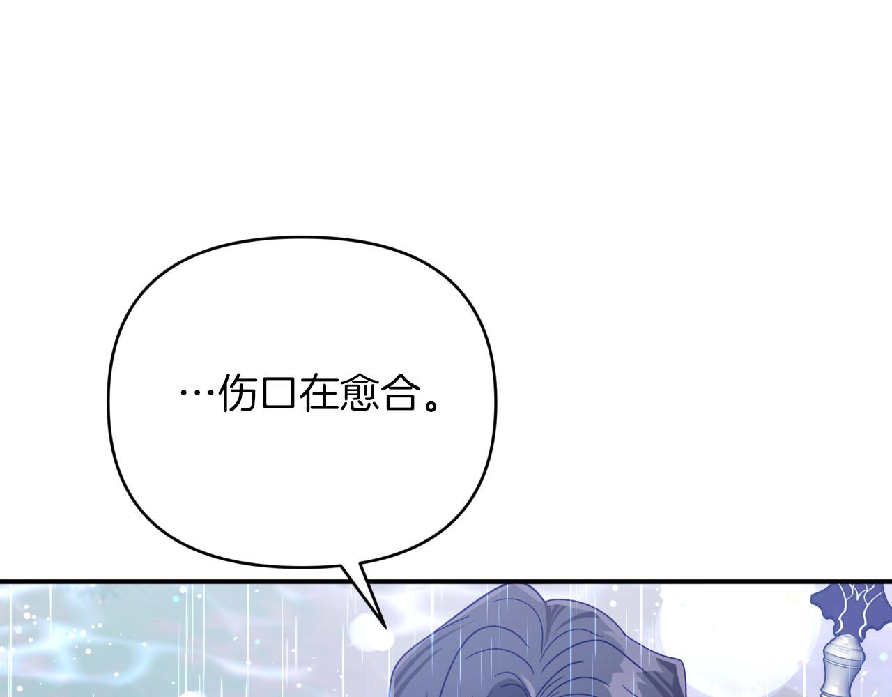 第33话 合体技能？！152
