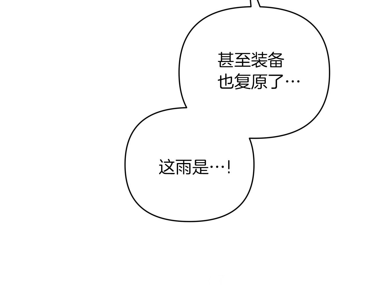 第33话 合体技能？！158