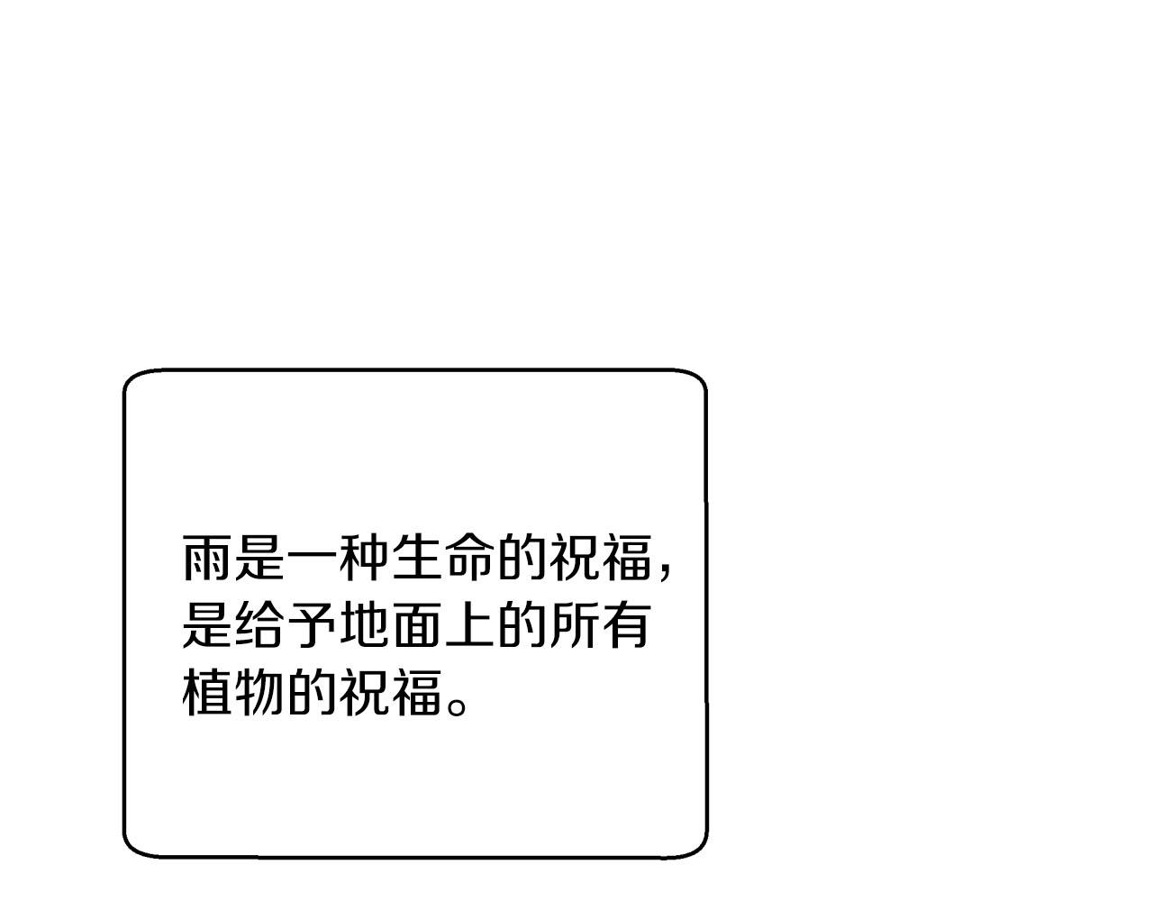 第33话 合体技能？！162