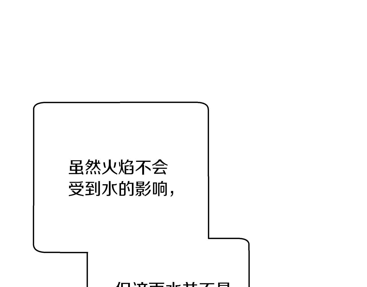 第33话 合体技能？！164