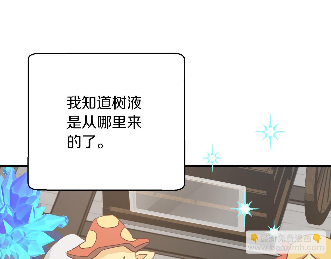 第33话 合体技能？！173