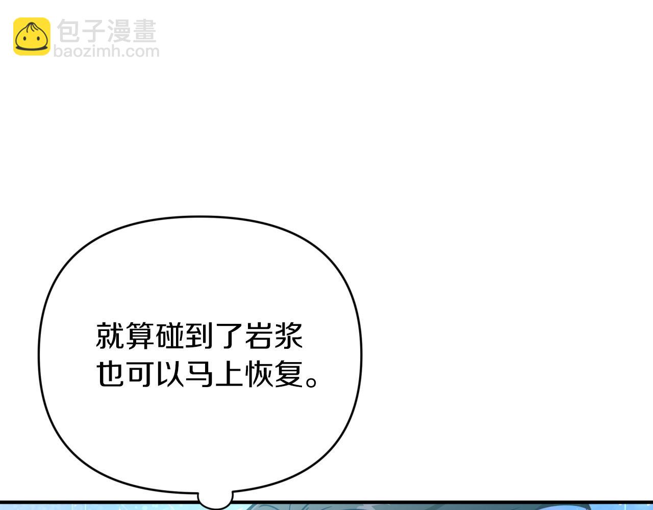 第33话 合体技能？！185