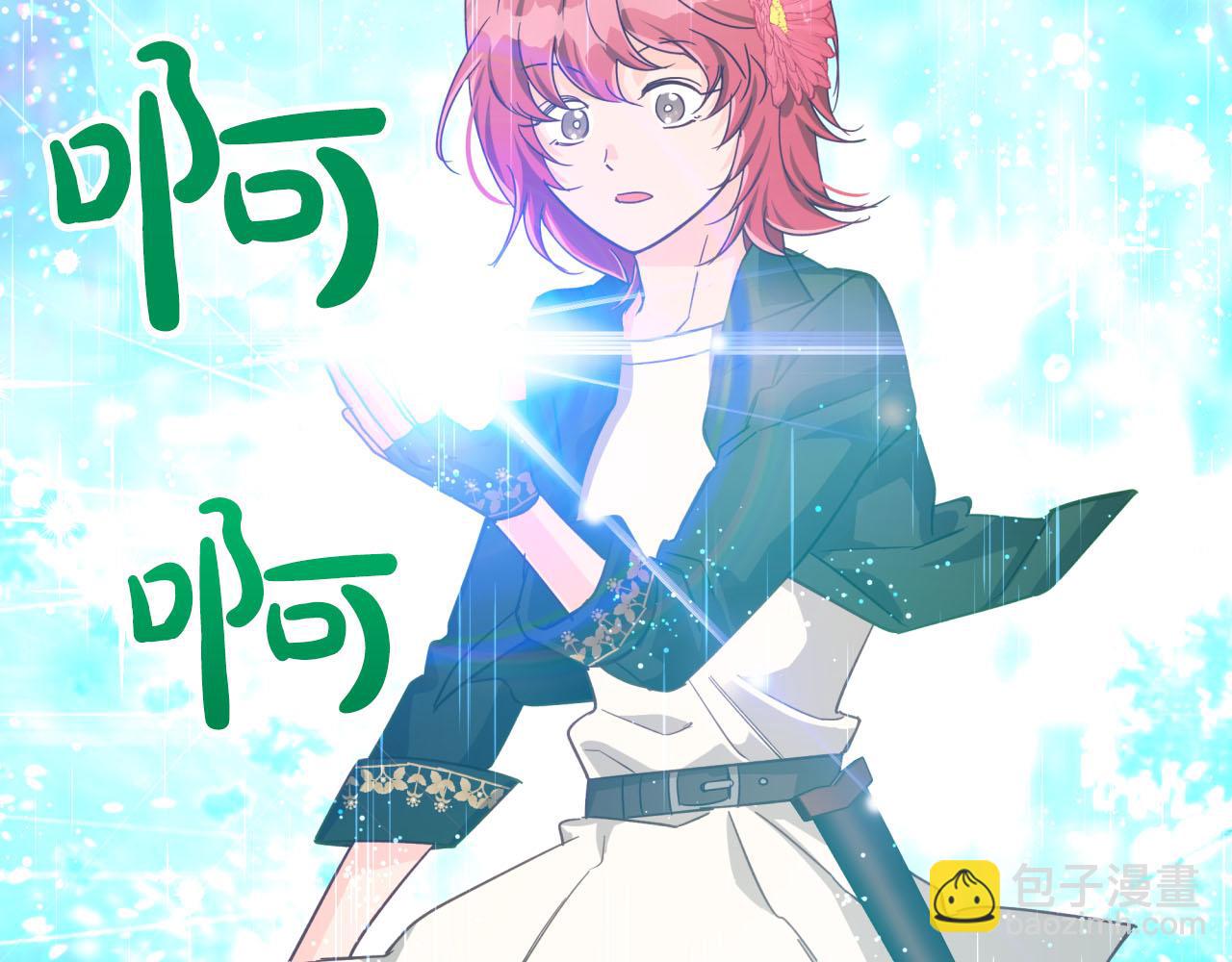 第33话 合体技能？！215