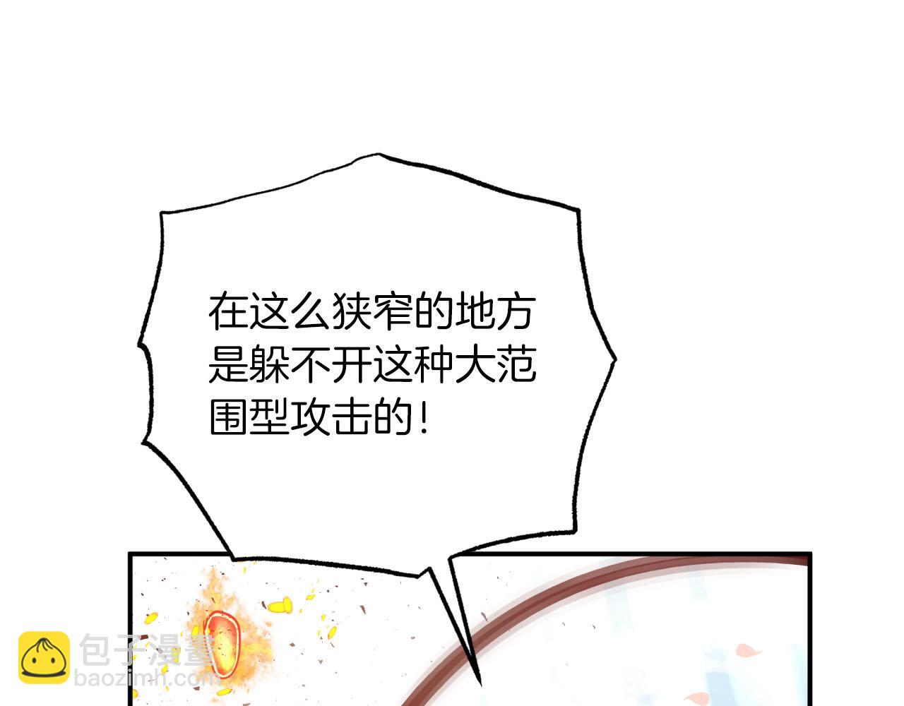 第33话 合体技能？！50