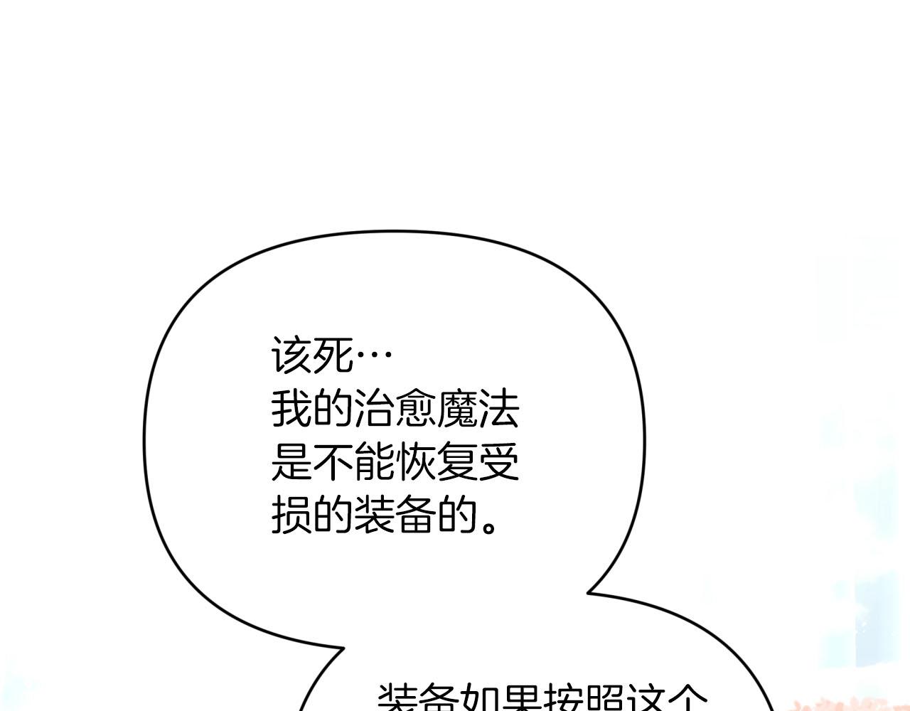 第33话 合体技能？！55