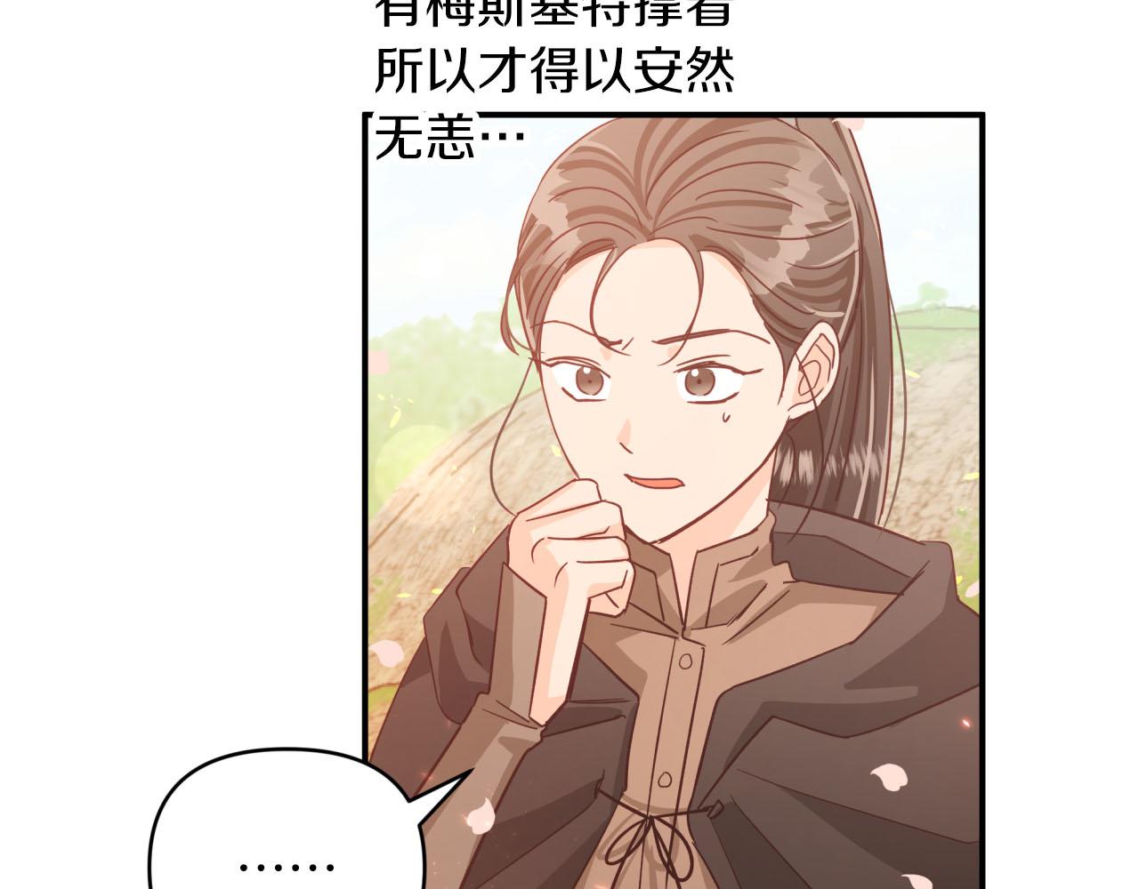 第33话 合体技能？！59