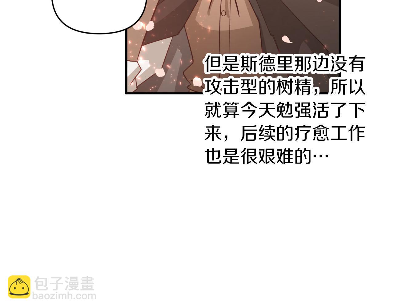 第33话 合体技能？！60