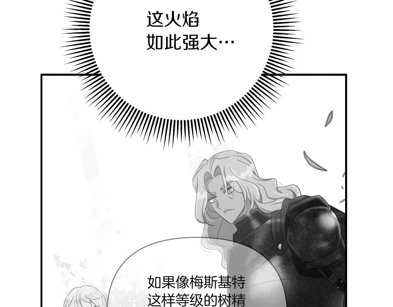 第33话 合体技能？！66