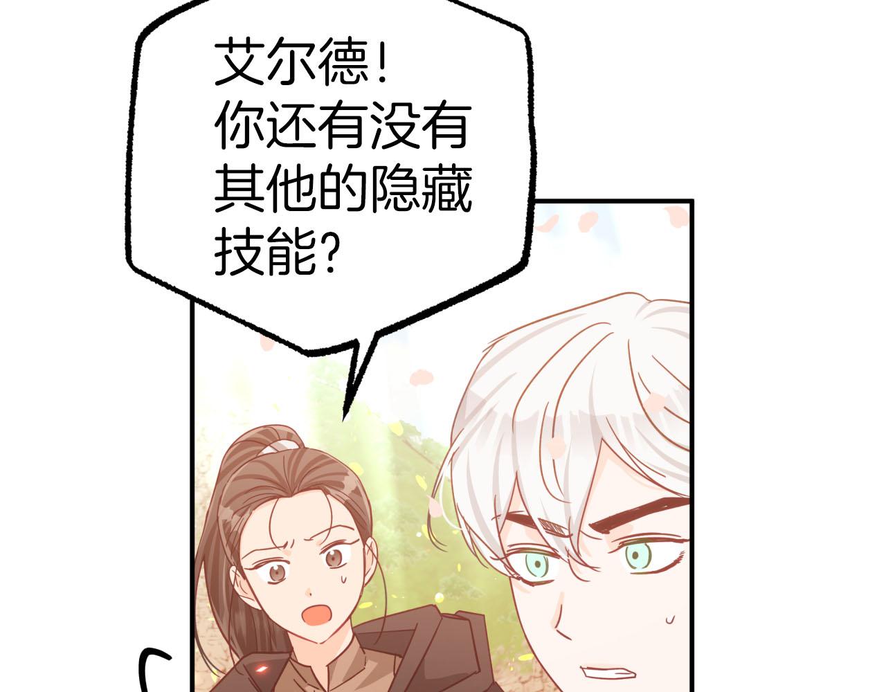 第33话 合体技能？！69