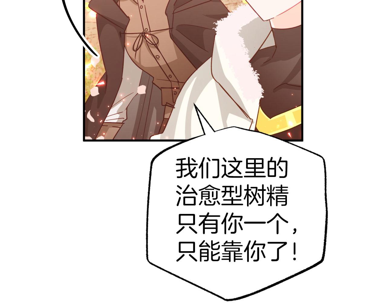第33话 合体技能？！70