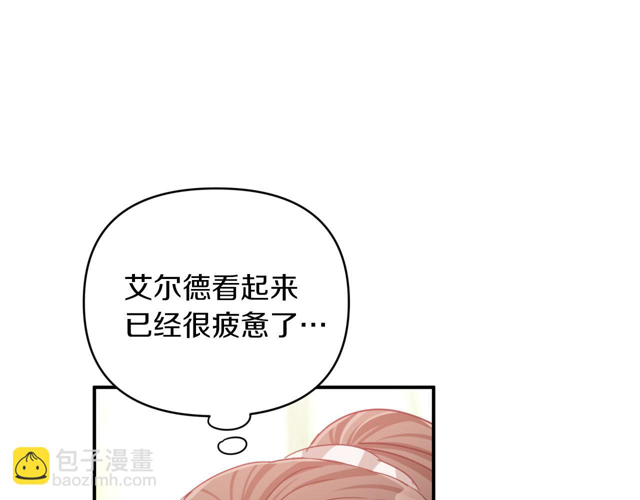 第33话 合体技能？！74