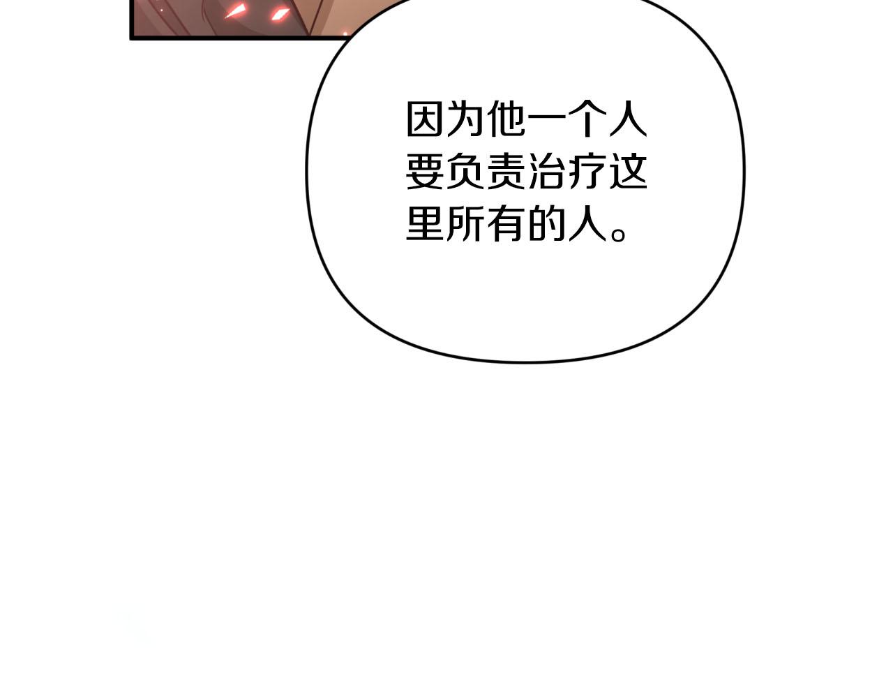 第33话 合体技能？！76