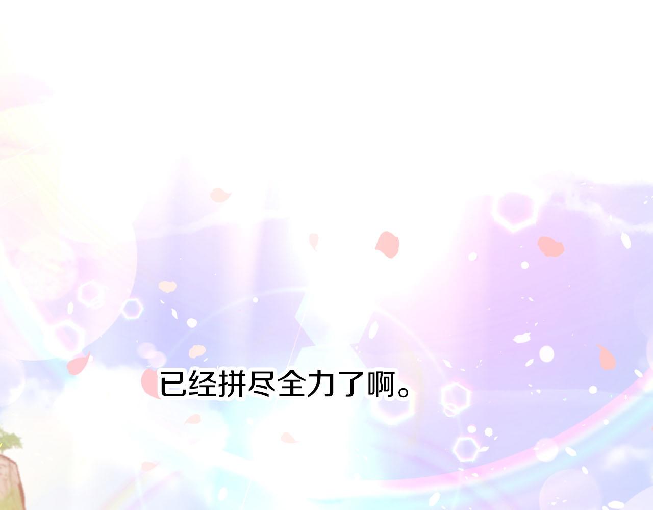 第33话 合体技能？！77