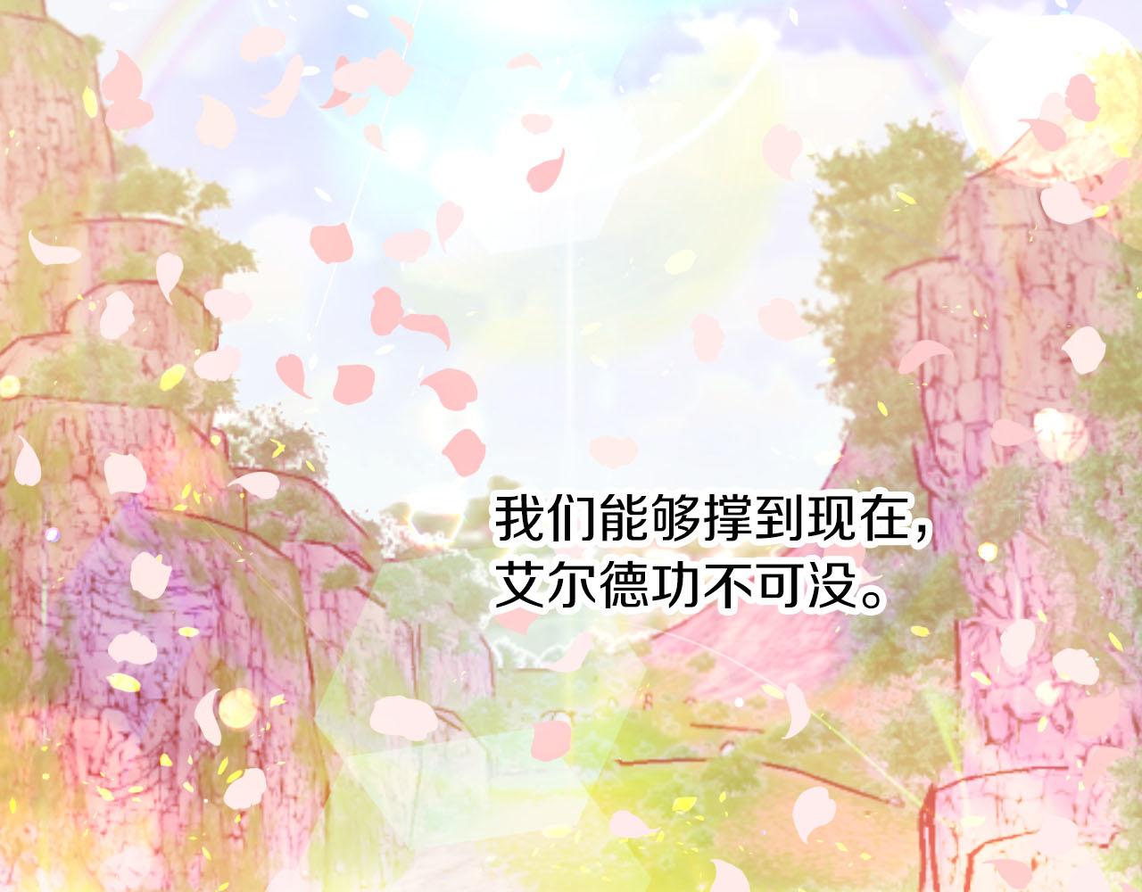 第33话 合体技能？！78